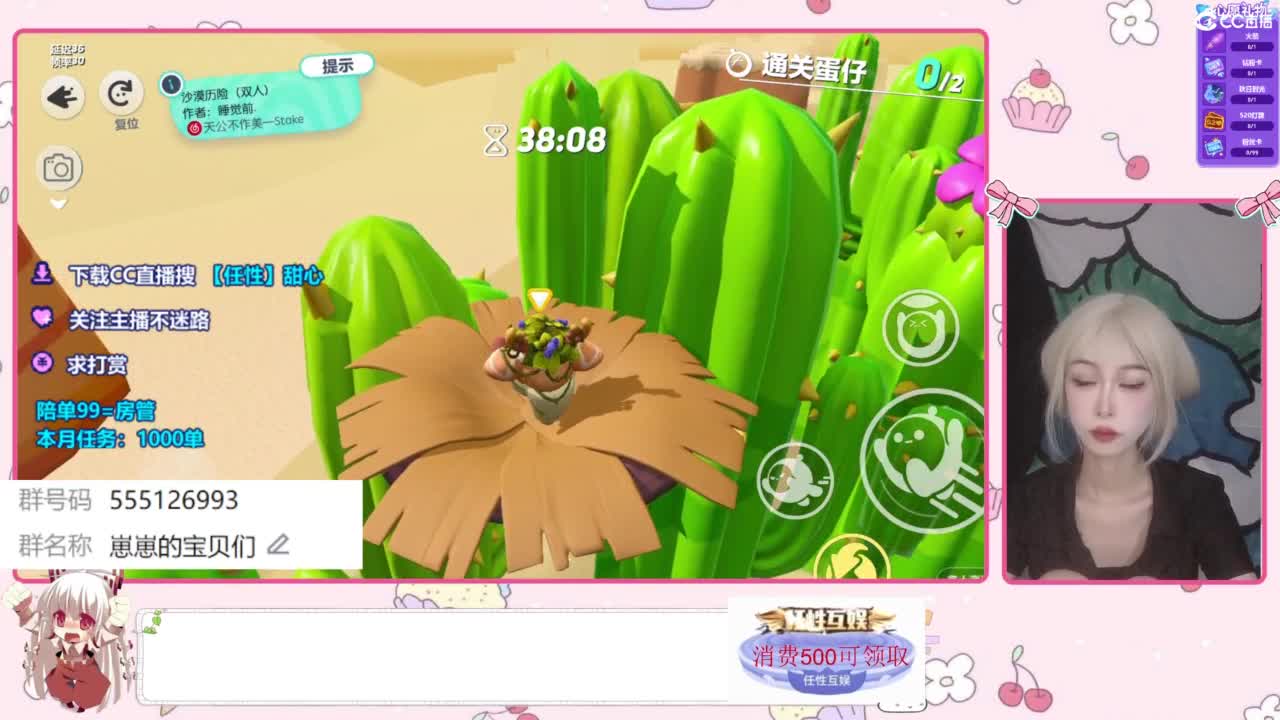 下单一起玩 第6段