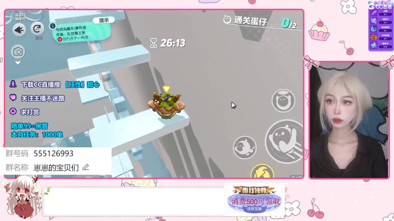 下单一起玩 第7段