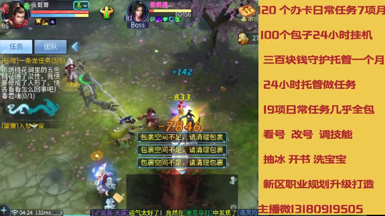 接托管 卡龙欢迎滴滴 第2段