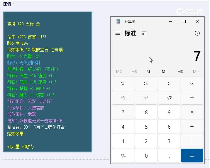 120 鞭子