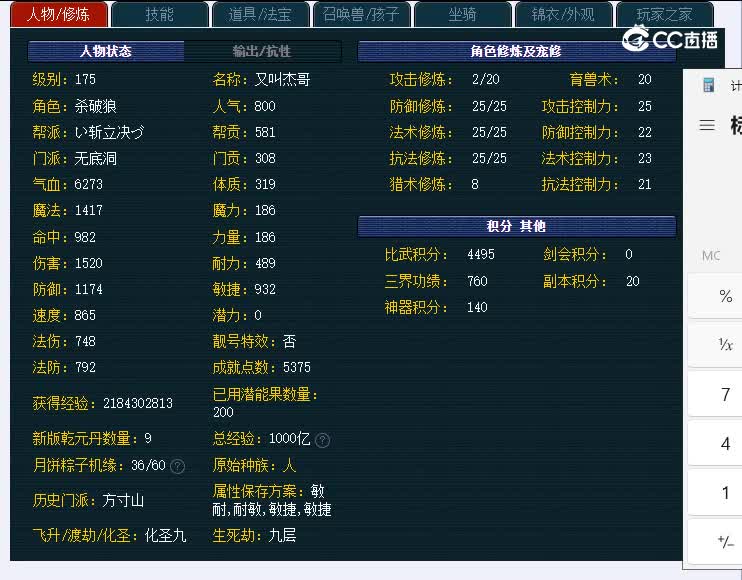 175小梅沙807无底洞