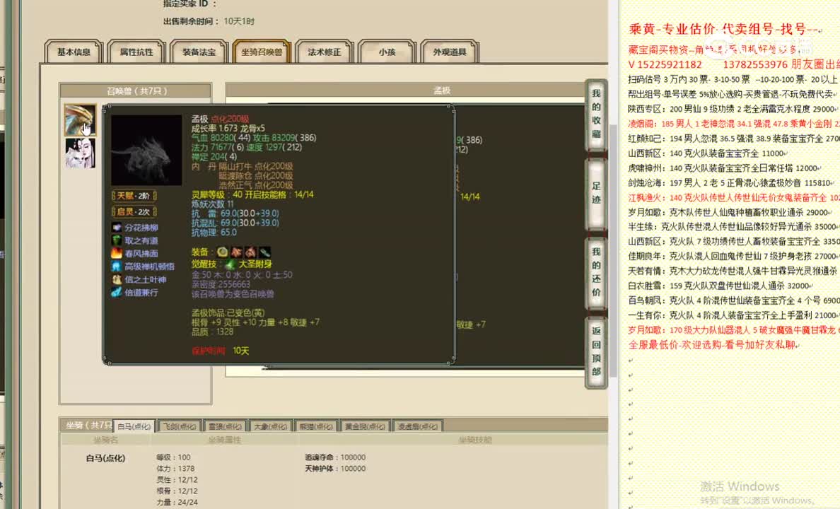 傲雪凌霜200男人81000