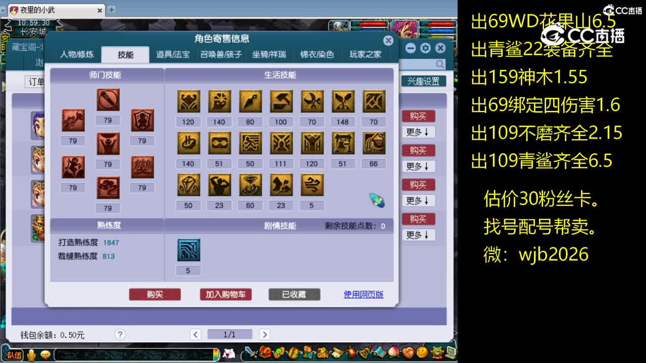 【主播点评】花果山