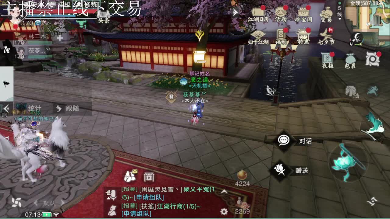 专治各种不开心 第2段