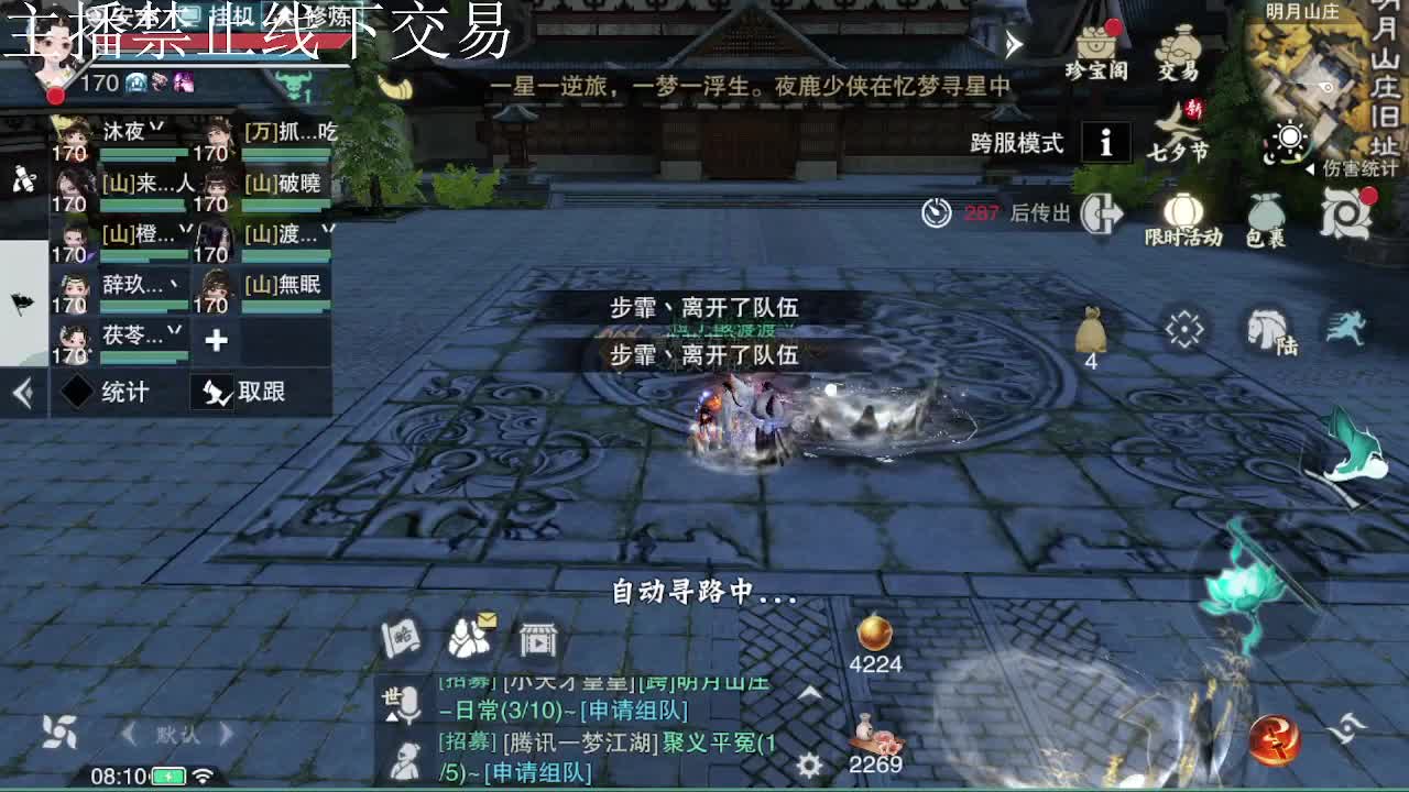 专治各种不开心 第4段