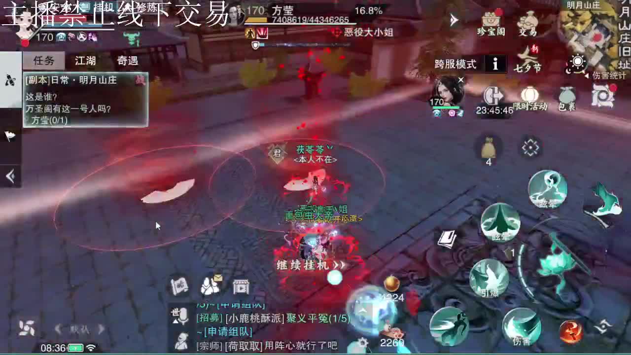 专治各种不开心 第5段