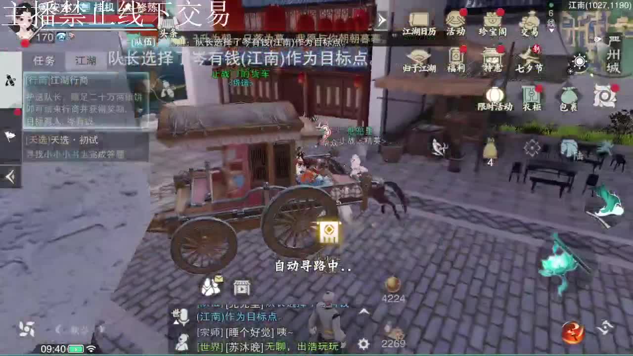 专治各种不开心 第7段