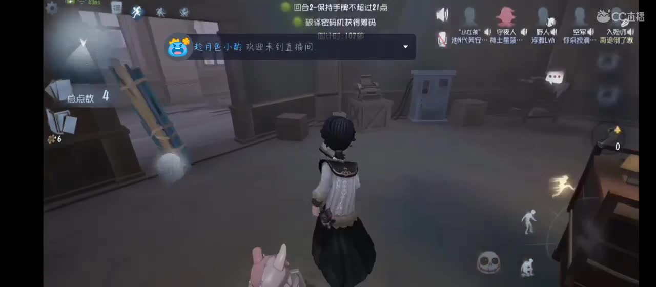 躲会猫猫 十点黑杰克 第5段