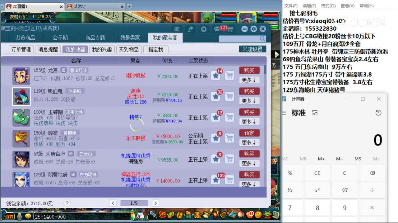 【主播点评】吸血鬼