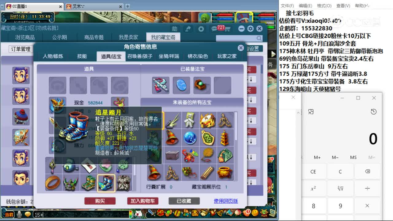 【主播点评】龙宫