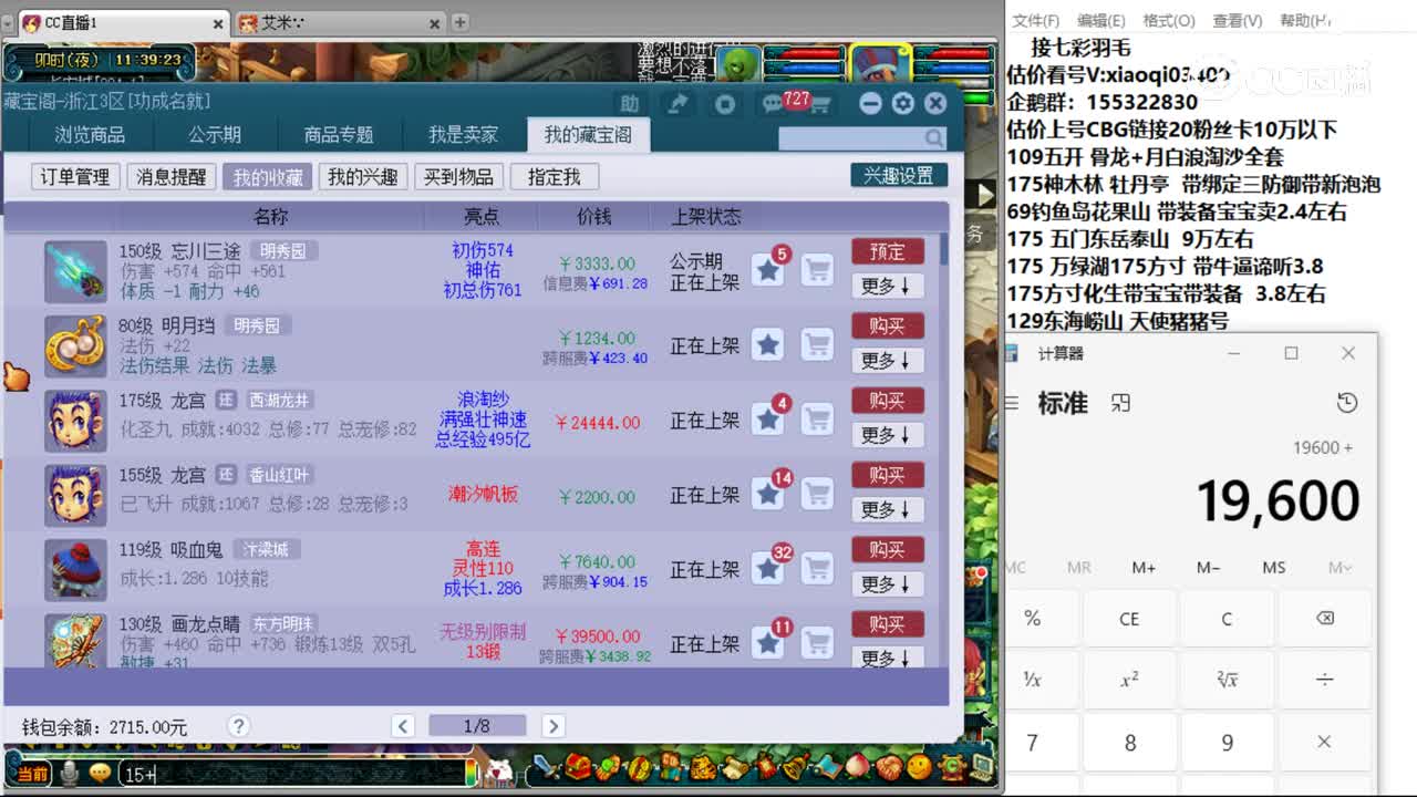 【主播点评】明月珰