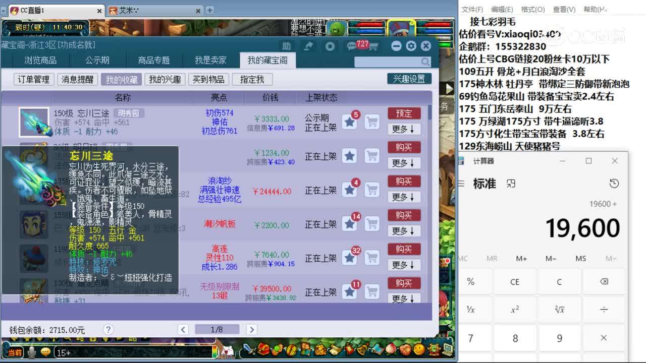 【主播点评】忘川三途