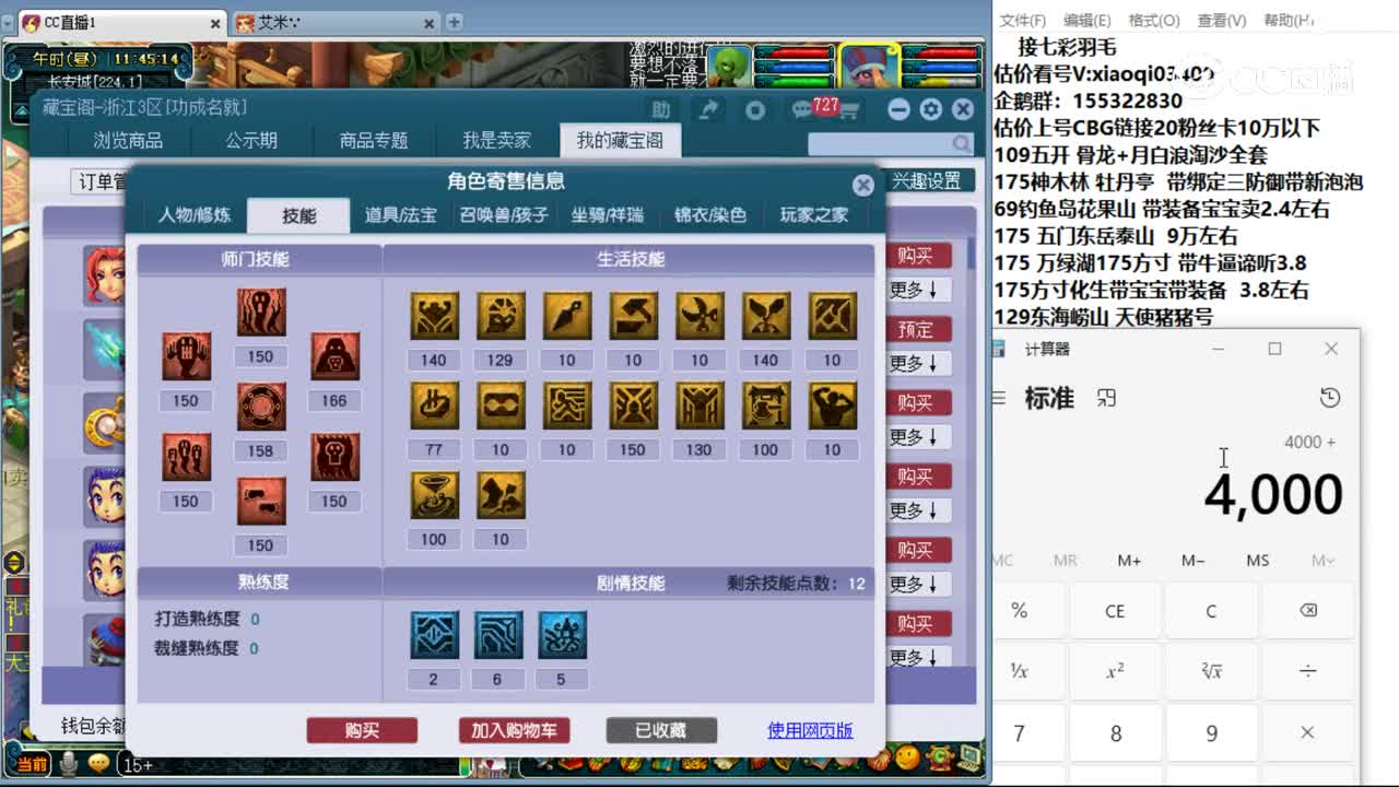 【主播点评】阴曹地府