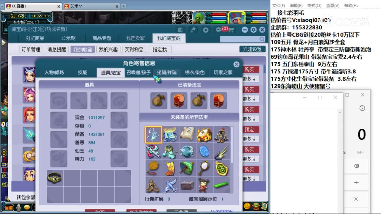 【主播点评】神木林