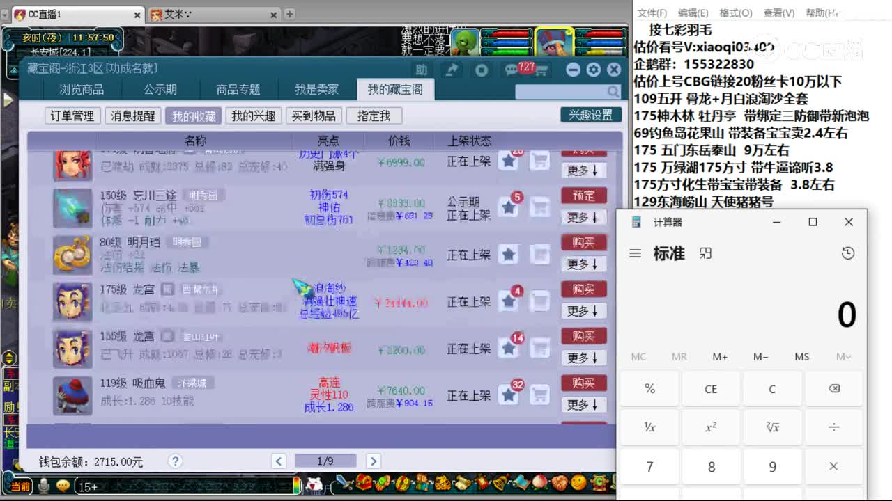 【主播点评】金丝鱼鳞甲