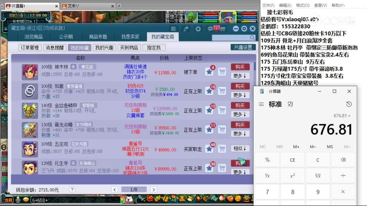 【主播点评】如意