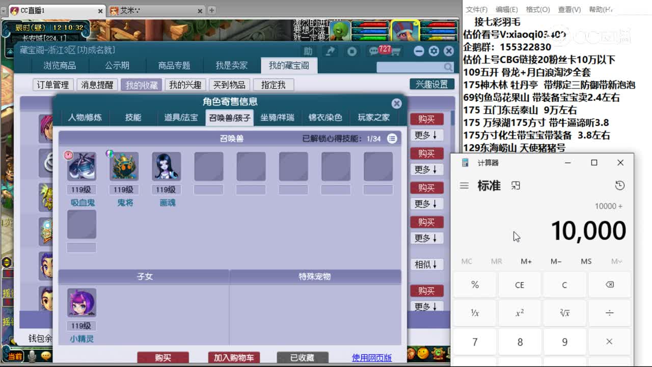 【主播点评】神木林