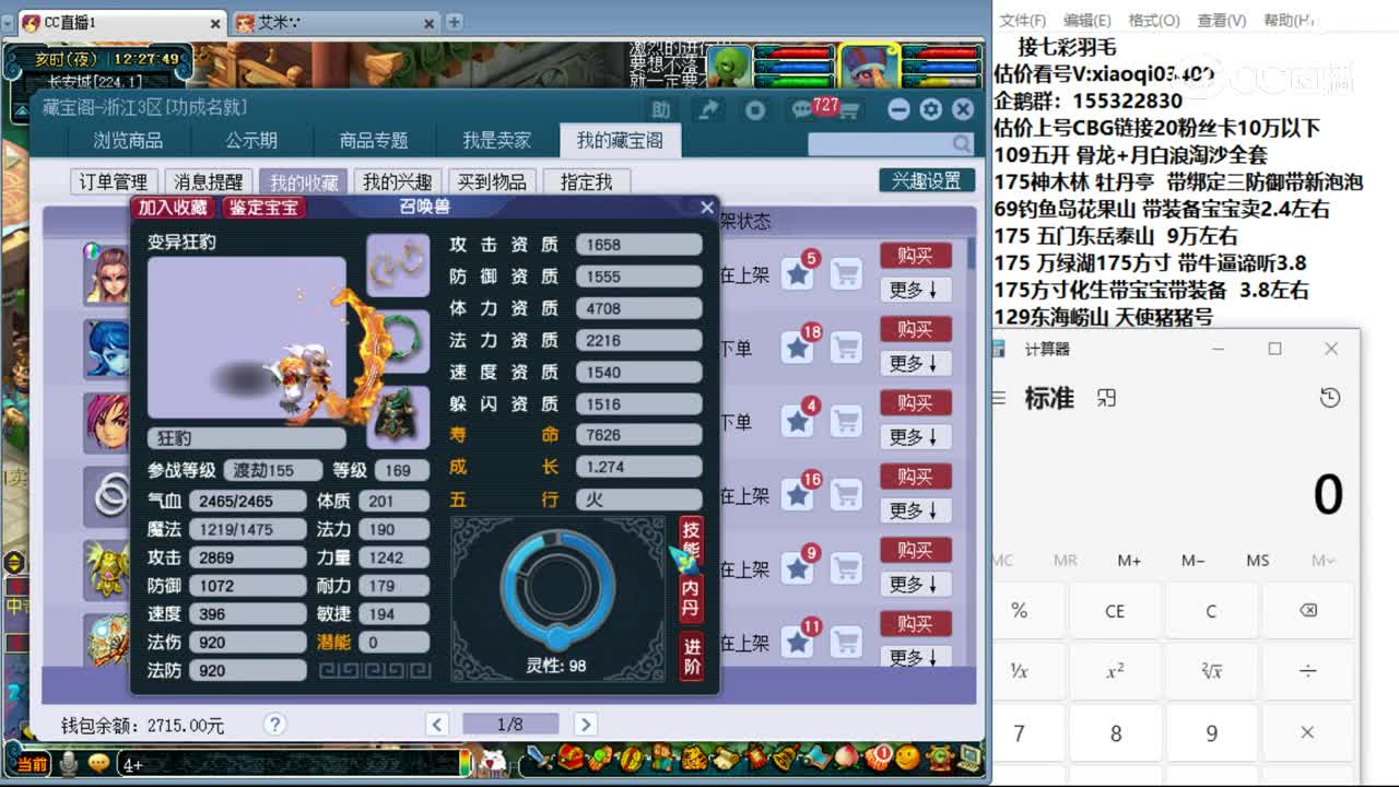 【主播点评】狂豹