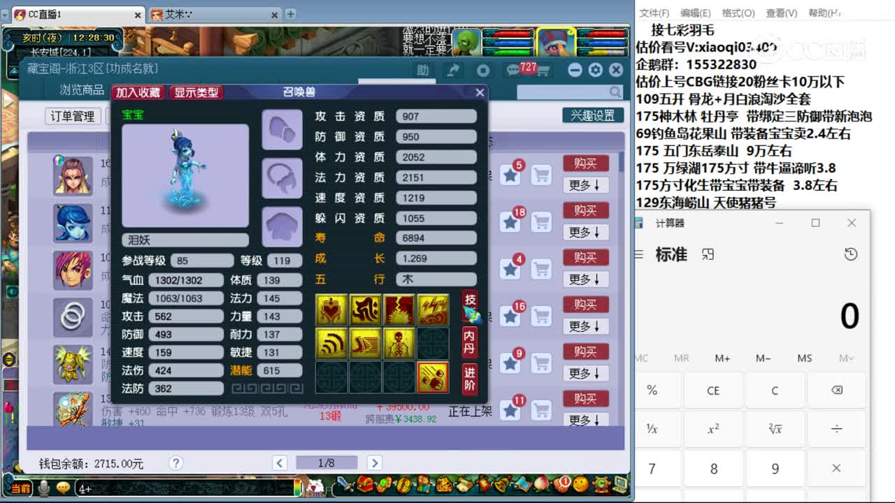 【主播点评】泪妖