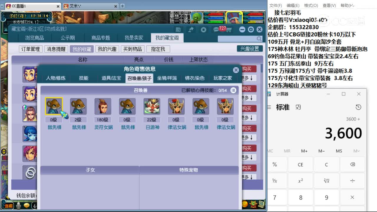 【主播点评】龙宫
