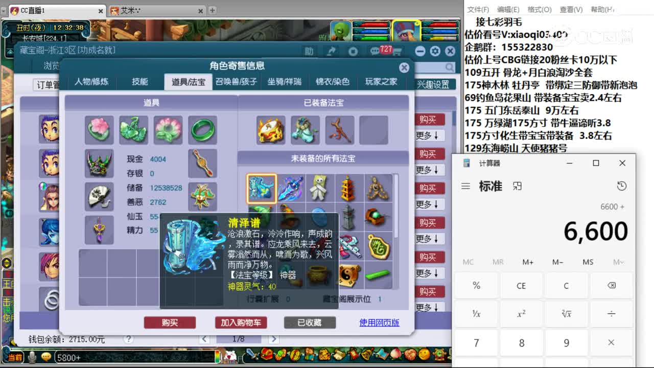 【主播点评】龙宫