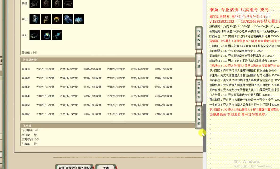 齐云灵脉192男鬼35000