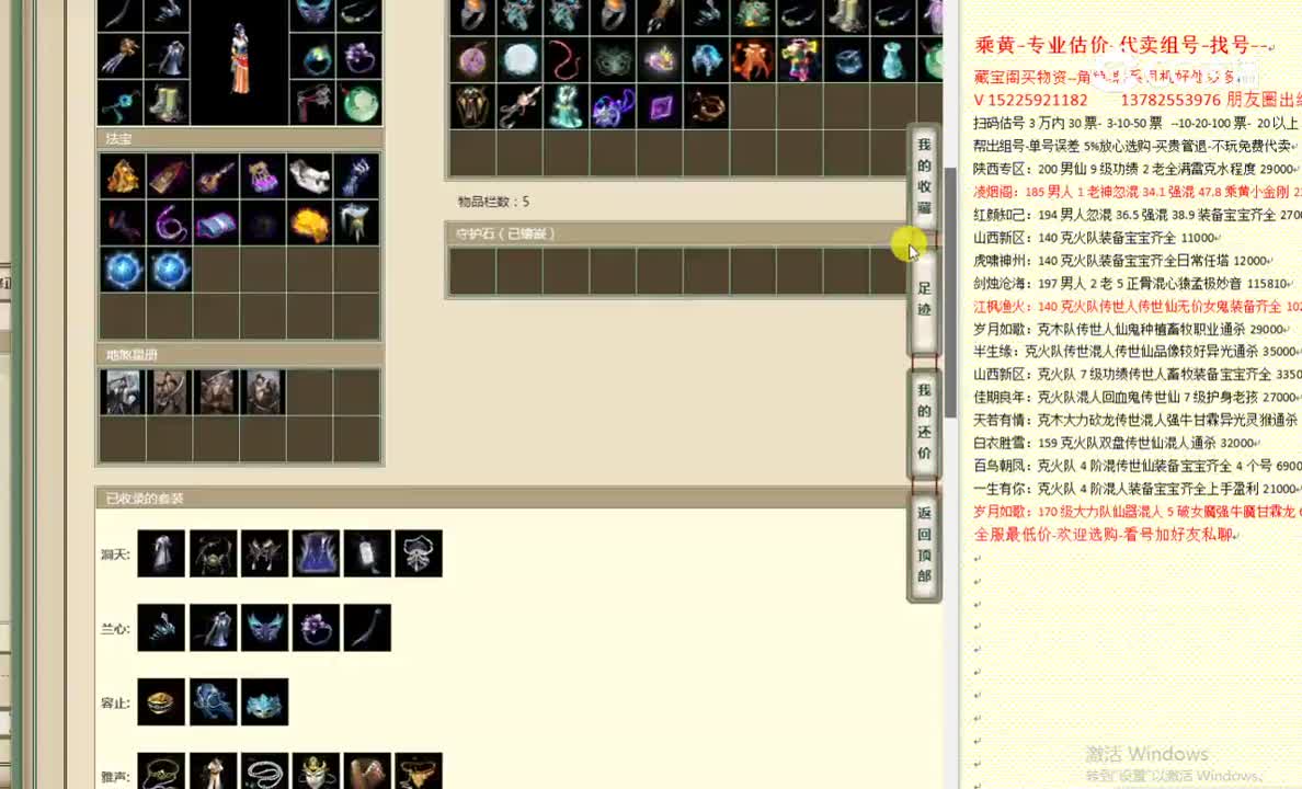 烟雨斜阳192女魔56000