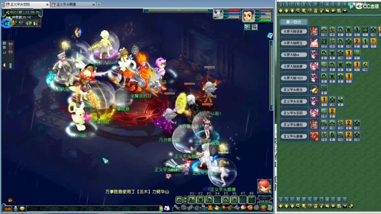 总冠军招队友 第1段