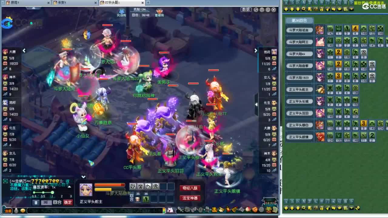 总冠军招队友 第3段