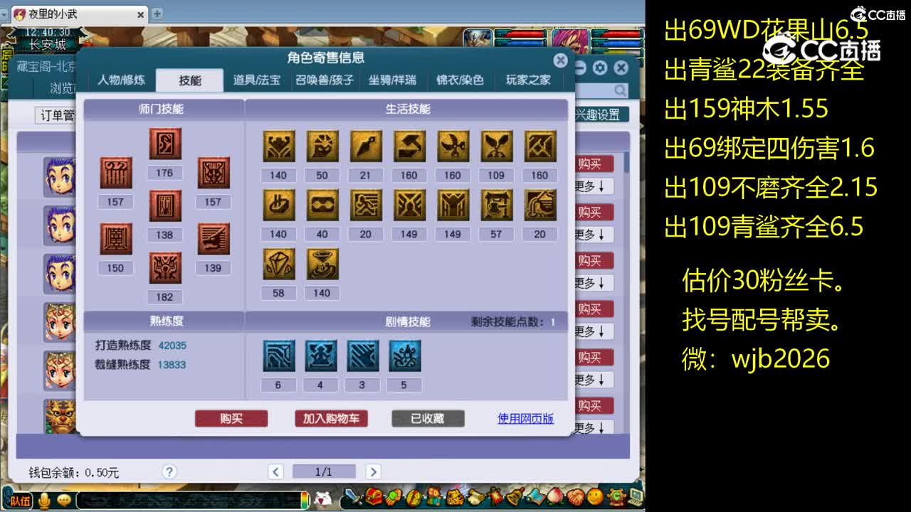 【主播点评】龙宫