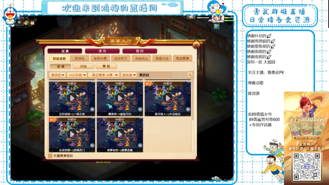 勇武群雄招物理！剑会第一视角！ 第2段