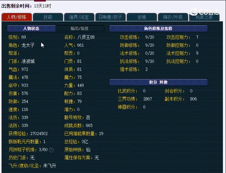 69渔岛950凌波城