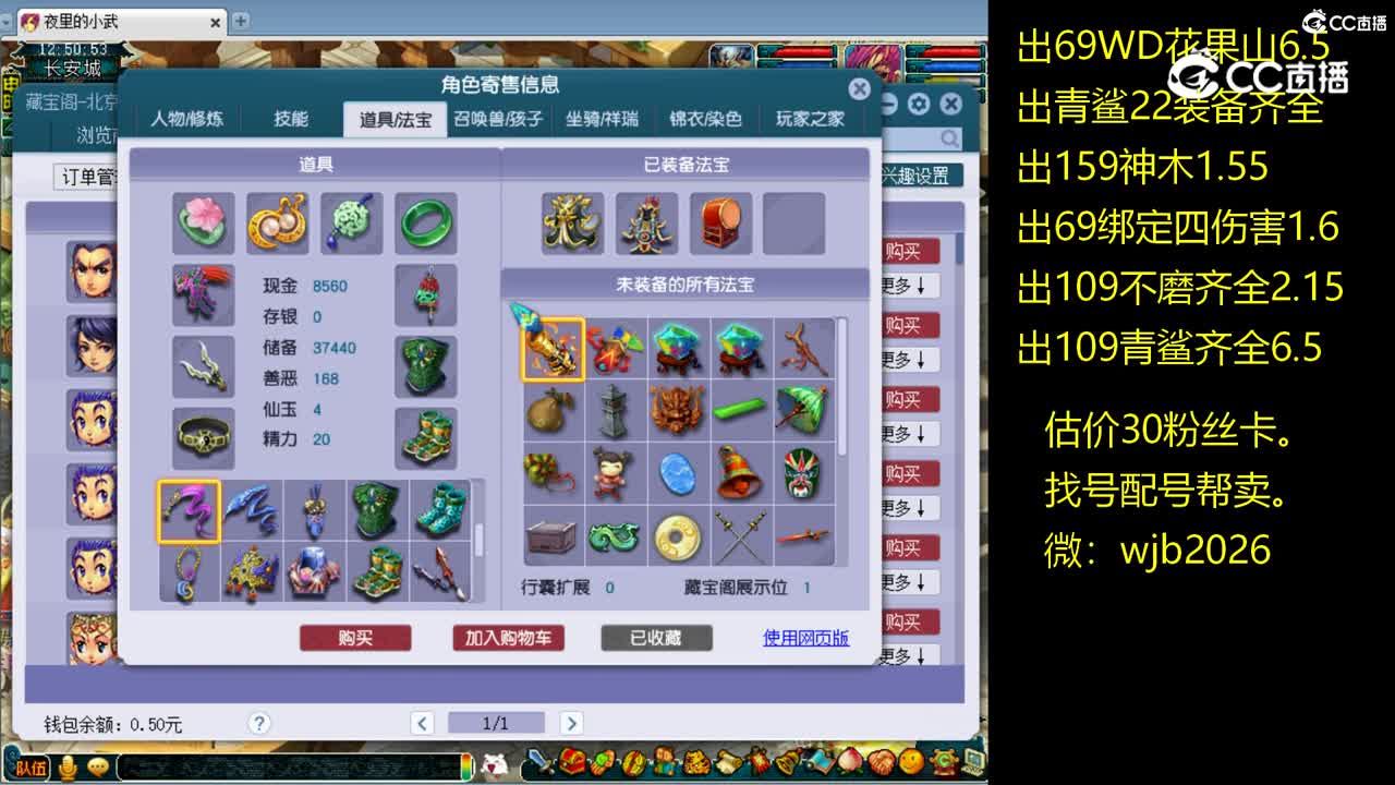 【主播点评】天机城