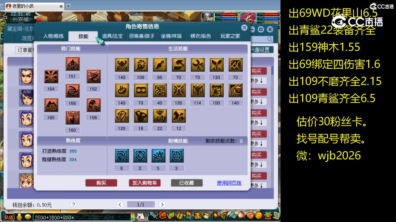 【主播点评】凌波城