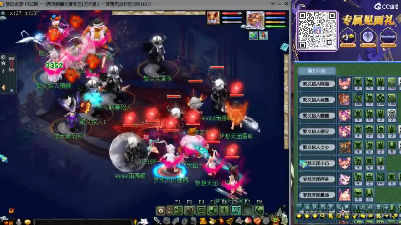 花果山服战团队第一视角PK 第1段