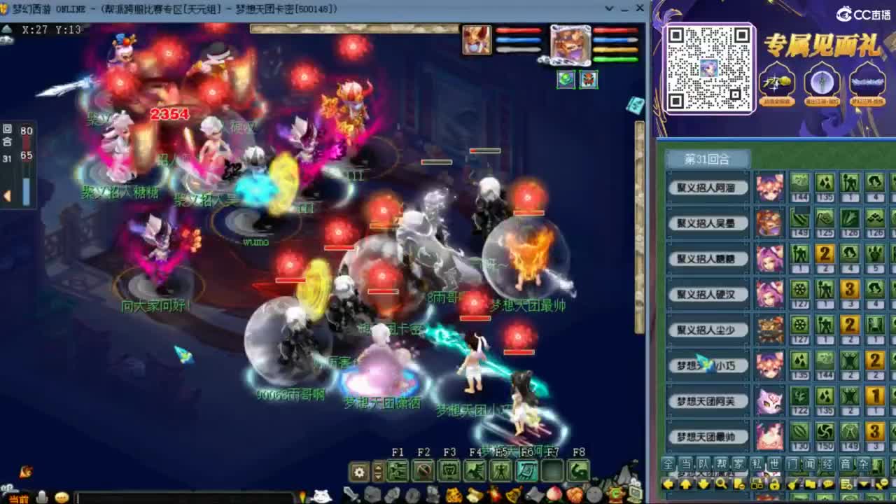 花果山服战团队第一视角PK 第2段