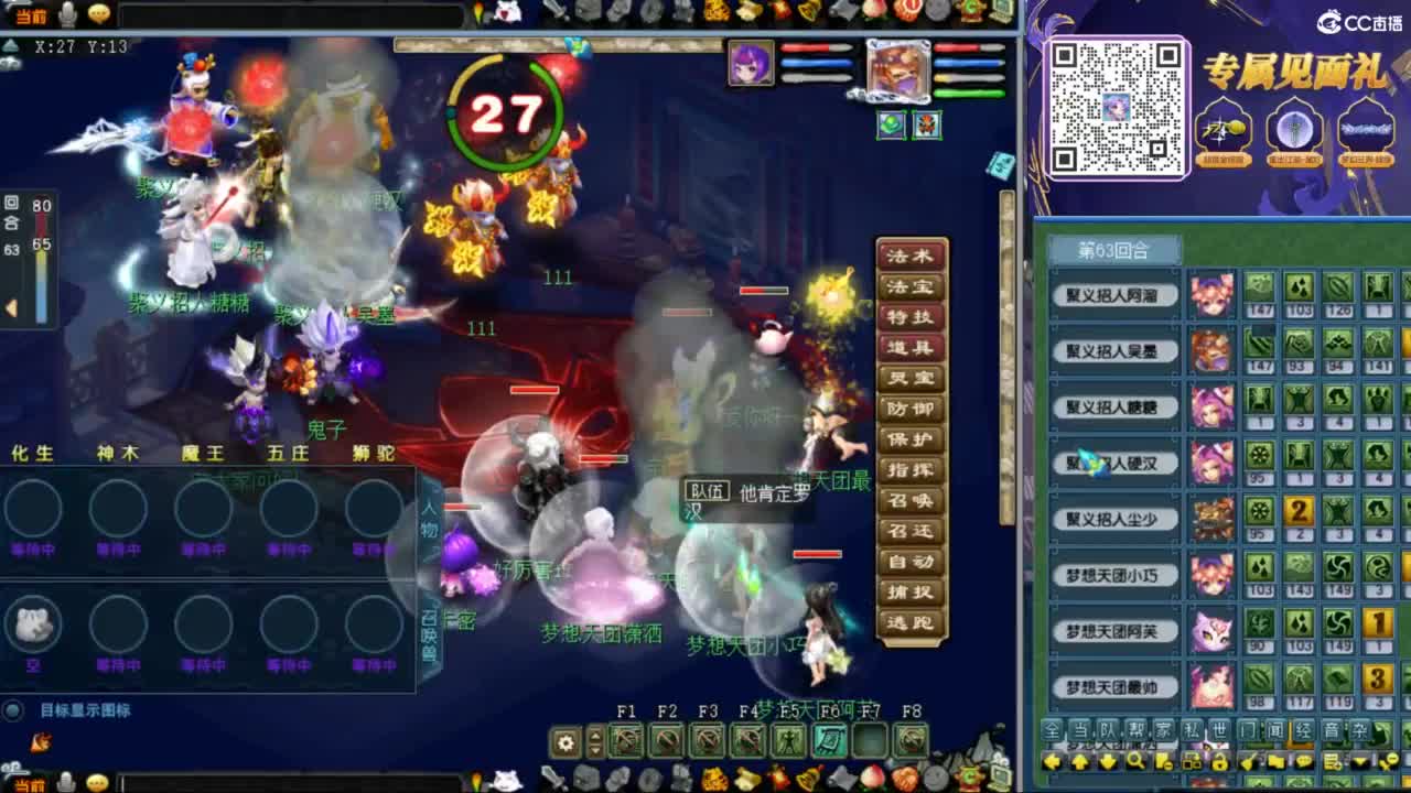 花果山服战团队第一视角PK 第3段