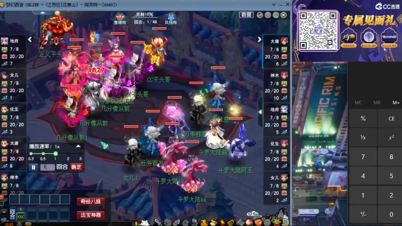 花果山服战团队第一视角PK 第4段
