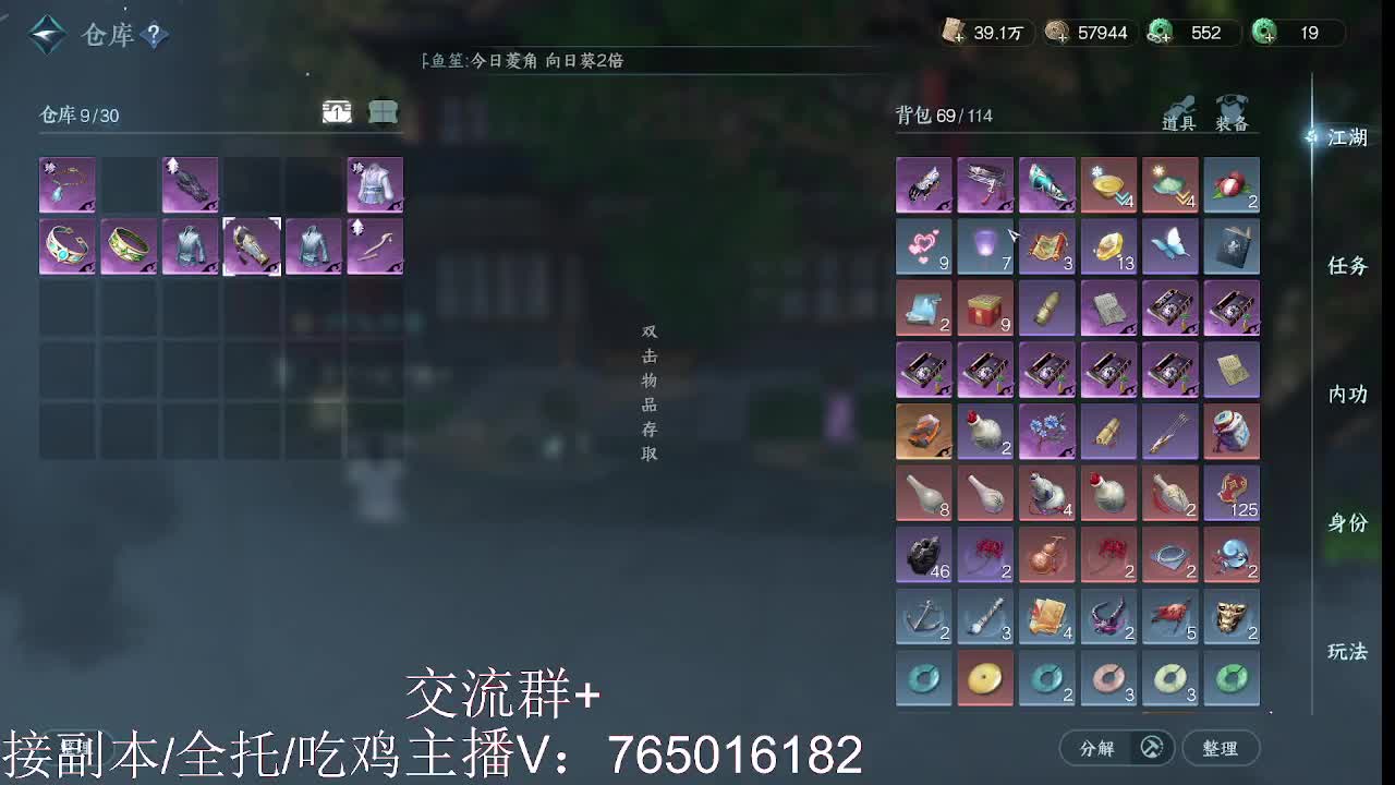 提升全靠宝库 第2段