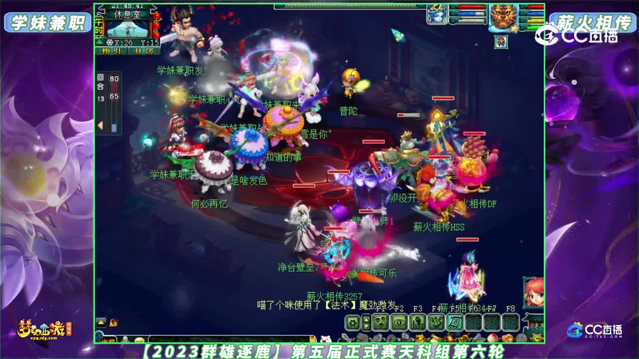 【2023群雄逐鹿】第五届正式赛天科组第六轮：学妹兼职 VS 薪火相传【CC情报站】