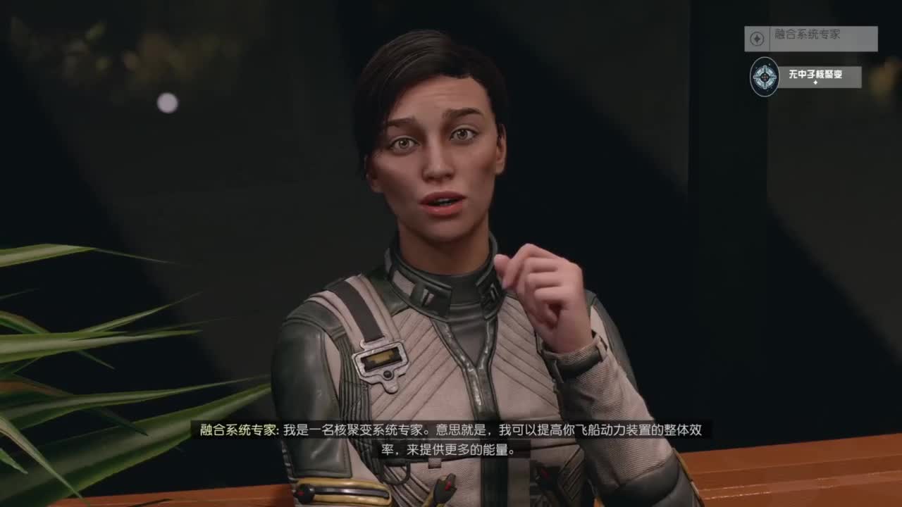 踏上前往宇宙的征途！ 第2段