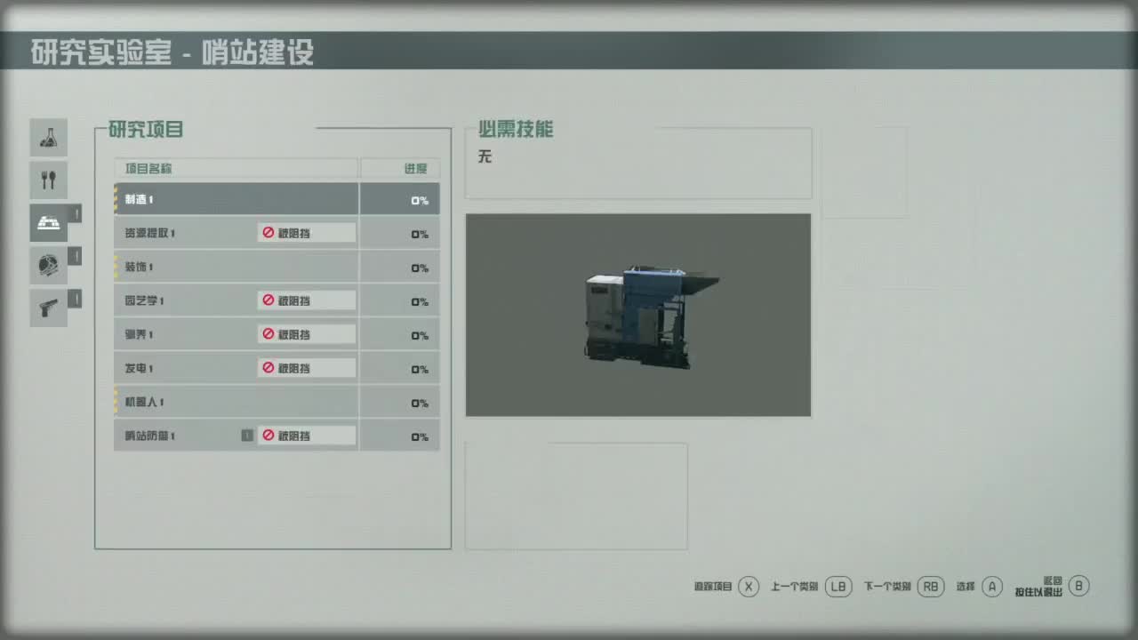 踏上前往宇宙的征途！ 第5段