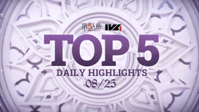 【IVL夏季赛】总决赛Day2 TOP5