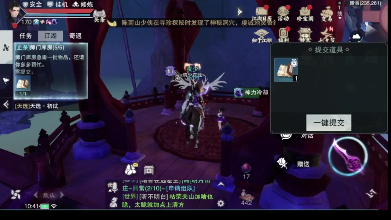 接看号提修33 12各种段位 探索效率 第1段