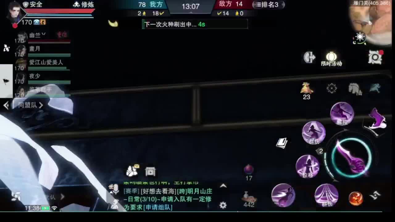 接看号提修33 12各种段位 探索效率 第3段