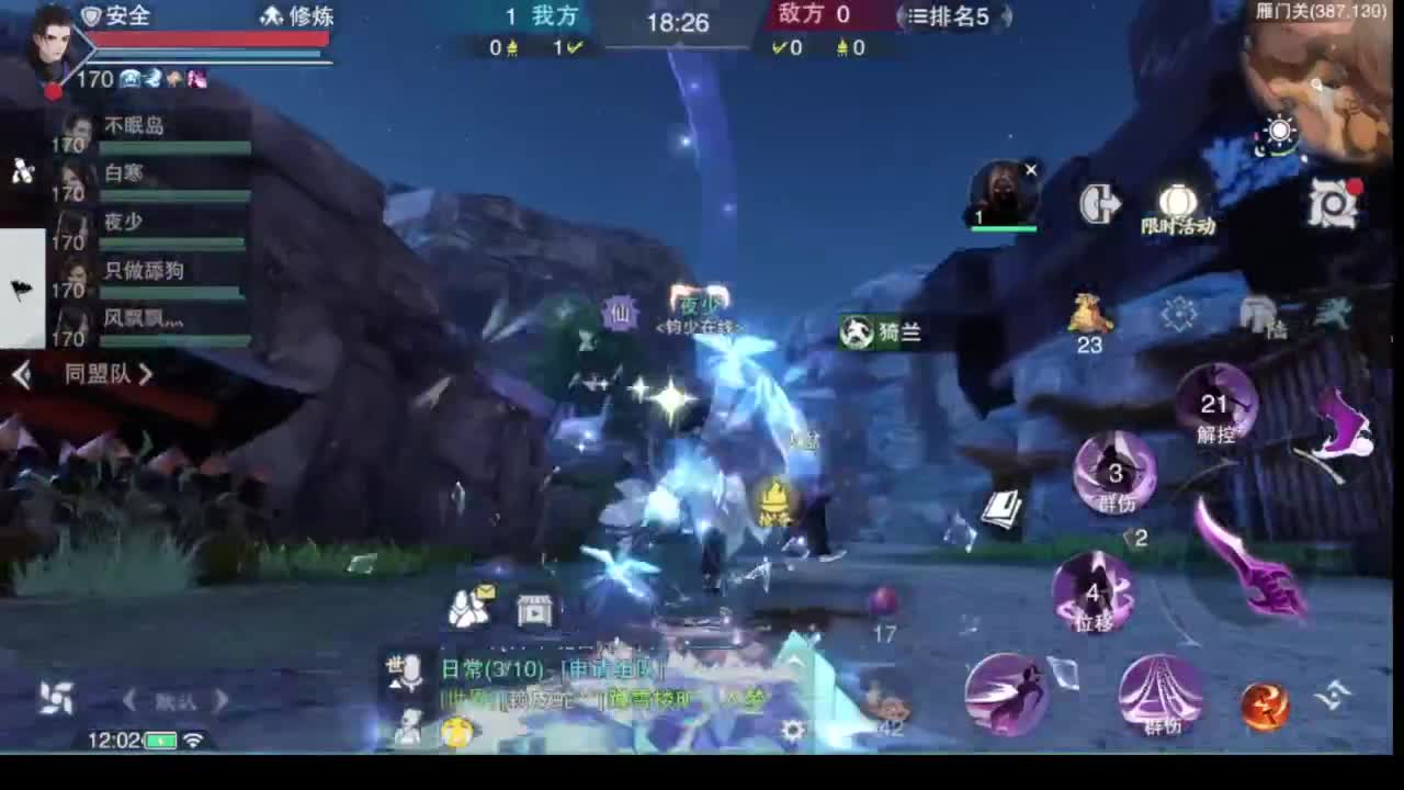 接看号提修33 12各种段位 探索效率 第4段