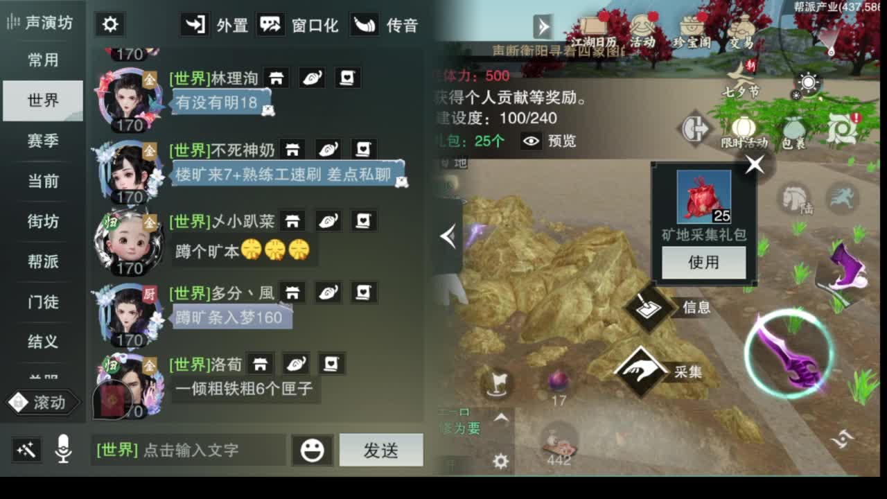 接看号提修33 12各种段位 探索效率 第6段
