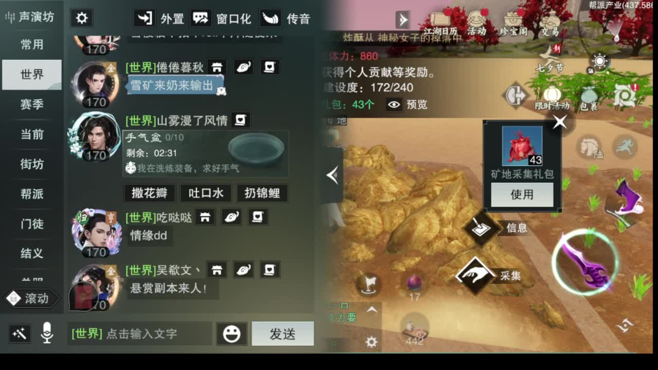 接看号提修33 12各种段位 探索效率 第7段