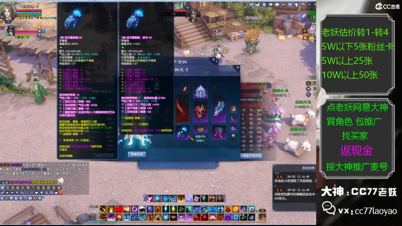 老妖又找到性价比号了 第1段