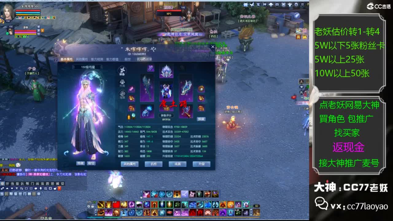 老妖又找到性价比号了 第2段